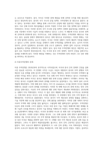 미국-중국 무역전쟁 관련 내용-3