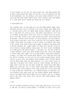 미국-중국 무역전쟁 관련 내용-4