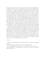 미국-중국 무역전쟁 관련 내용-5