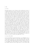 바쁜 현대인의 일상에서 행할 수 있는 사회체육활동을 개발하고 구체적인 실천방법을 제시하라 (2)-2