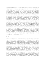 바쁜 현대인의 일상에서 행할 수 있는 사회체육활동을 개발하고 구체적인 실천방법을 제시하라 (2)-3