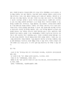 바쁜 현대인의 일상에서 행할 수 있는 사회체육활동을 개발하고 구체적인 실천방법을 제시하라 (2)-4