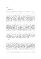 명상의 과학적 근거와 3가지 명상법을 선택하여 각각 3일 이상 수행하고 그 경험을 기술하시오 (18)-2