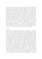 명상의 과학적 근거와 3가지 명상법을 선택하여 각각 3일 이상 수행하고 그 경험을 기술하시오 (18)-3