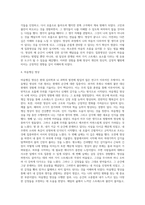 명상의 과학적 근거와 3가지 명상법을 선택하여 각각 3일 이상 수행하고 그 경험을 기술하시오 (18)-4