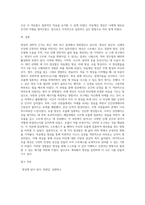 명상의 과학적 근거와 3가지 명상법을 선택하여 각각 3일 이상 수행하고 그 경험을 기술하시오 (18)-5