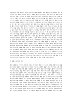 사례관리의 의미와 통합사례관리의 의미를 비교하여 기술하시오-2
