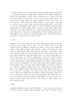 사례관리의 의미와 통합사례관리의 의미를 비교하여 기술하시오-3