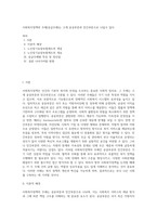 사회복지정책의 주체(공급주체)는 크게 공공부문과 민간부문으로 나뉠수 있다 (1)-1