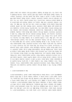 사회복지정책의 주체(공급주체)는 크게 공공부문과 민간부문으로 나뉠수 있다 (1)-2