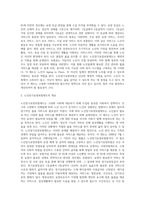 사회복지정책의 주체(공급주체)는 크게 공공부문과 민간부문으로 나뉠수 있다 (1)-3