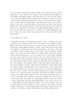 사회복지정책의 주체(공급주체)는 크게 공공부문과 민간부문으로 나뉠수 있다 (1)-4