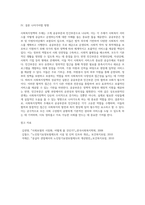 사회복지정책의 주체(공급주체)는 크게 공공부문과 민간부문으로 나뉠수 있다 (1)-5