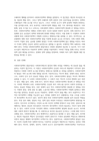 사회복지정책의 발달이론에 대해 설명하시오 (3)-4