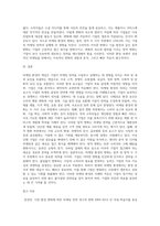 마케팅환경의 개념과 의의에 대해 설명하고, 마케팅 환경변화의 특징을 질적 변화 측면, 양적 변화 측면-3