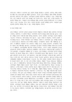마케팅 환경변화에 따른 전략에 대해 살펴보고, 그 중 하나의 전략을 선정하여 사례를 들어 전략의 필요성-4