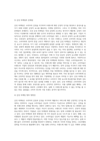 마케팅 환경변화에 따른 전략에 대해 살펴보고, 그 중 하나의 전략을 선정하여 사례를 들어 전략의 필요성-5