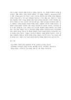 마케팅 환경변화에 따른 전략에 대해 살펴보고, 그 중 하나의 전략을 선정하여 사례를 들어 전략의 필요성-7