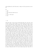 마케팅 환경변화에 따른 전략에 대해 살펴보고 사례를 들어 전략의 필요성에 대해 조사해 보세요-1