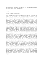 마케팅 환경변화에 따른 전략에 대해 살펴보고 사례를 들어 전략의 필요성에 대해 조사해 보세요-2