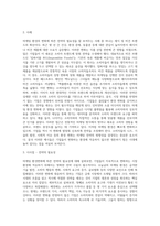 마케팅 환경변화에 따른 전략에 대해 살펴보고 사례를 들어 전략의 필요성에 대해 조사해 보세요-3