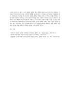 마케팅 환경변화에 따른 전략에 대해 살펴보고 사례를 들어 전략의 필요성에 대해 조사해 보세요-5