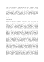 빈곤아동을 위한 아동 복지 실천, 빈곤가정의 아동을 보는 시각과 사회보장적 견해에 대하여-2