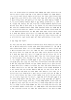 빈곤아동을 위한 아동 복지 실천, 빈곤가정의 아동을 보는 시각과 사회보장적 견해에 대하여-4