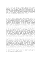 빈곤아동을 위한 아동 복지 실천, 빈곤가정의 아동을 보는 시각과 사회보장적 견해에 대하여-5