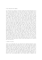 빈곤아동을 위한 아동 복지 실천, 빈곤가정의 아동을 보는 시각과 사회보장적 견해에 대하여-6