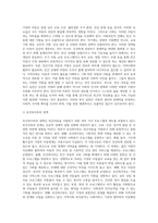 빈곤아동을 위한 아동 복지 실천, 빈곤가정의 아동을 보는 시각과 사회보장적 견해에 대하여-7