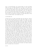 빈곤아동을 위한 아동 복지 실천, 빈곤가정의 아동을 보는 시각과 사회보장적 견해에 대하여-8