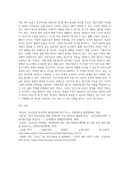 빈곤아동을 위한 아동 복지 실천, 빈곤가정의 아동을 보는 시각과 사회보장적 견해에 대하여-9