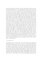 사회복지정책론- 사회복지정책의 발달이론에 대해 설명하시오-2