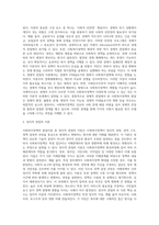 사회복지정책론- 사회복지정책의 발달이론에 대해 설명하시오-3