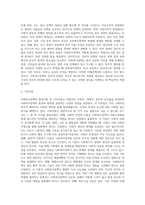 사회복지정책론- 사회복지정책의 발달이론에 대해 설명하시오-4