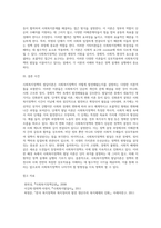 사회복지정책론- 사회복지정책의 발달이론에 대해 설명하시오-5