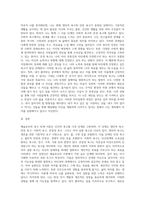 매슬로우가 말하고 있는 인간의 욕구와 자아실현인의 특성에 대해서 설명하고, 이론에 비추어 자신-3