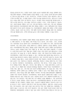 미용망진을 통한 경락 및 아로마테라피를 적용한 관리방법 제고방안 마련-3