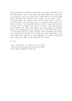 미용망진을 통한 경락 및 아로마테라피를 적용한 관리방법 제고방안 마련-5