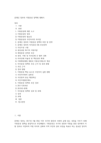 문재인 정부의 지방분권 정책에 대해서-1