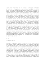 문재인 정부의 지방분권 정책에 대해서-2