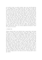 문재인 정부의 지방분권 정책에 대해서-3