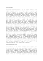 문재인 정부의 지방분권 정책에 대해서-4
