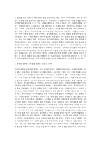 문재인 정부의 지방분권 정책에 대해서-5