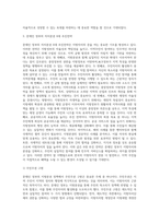 문재인 정부의 지방분권 정책에 대해서-6