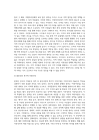 문재인 정부의 지방분권 정책에 대해서-7