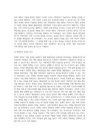 문재인 정부의 지방분권 정책에 대해서-8