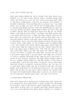 문재인 정부의 지방분권 정책에 대해서-9