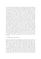 문재인 정부의 지방분권 정책에 대해서-10